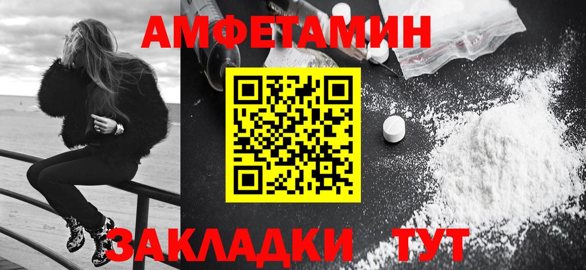 АМФ Розовый Жуковский