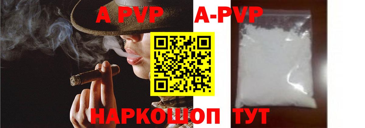 Жуковский  A-PVP крисы CK  Вход с VPN  Alpha PVP мука  APVP кристаллы 