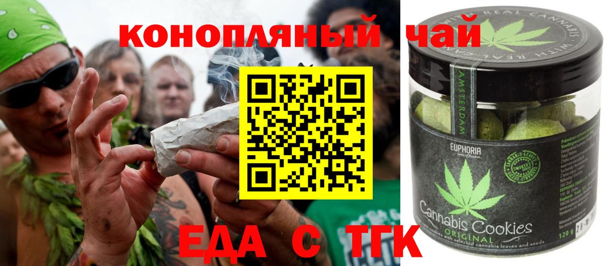 Canna-Cookies марихуана Жуковский