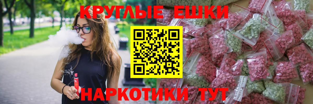 ЭКСТАЗИ mix  ЭКСТАЗИ  Вход с VPN  блэк спрут онион  Экстази Дубай  Жуковский 