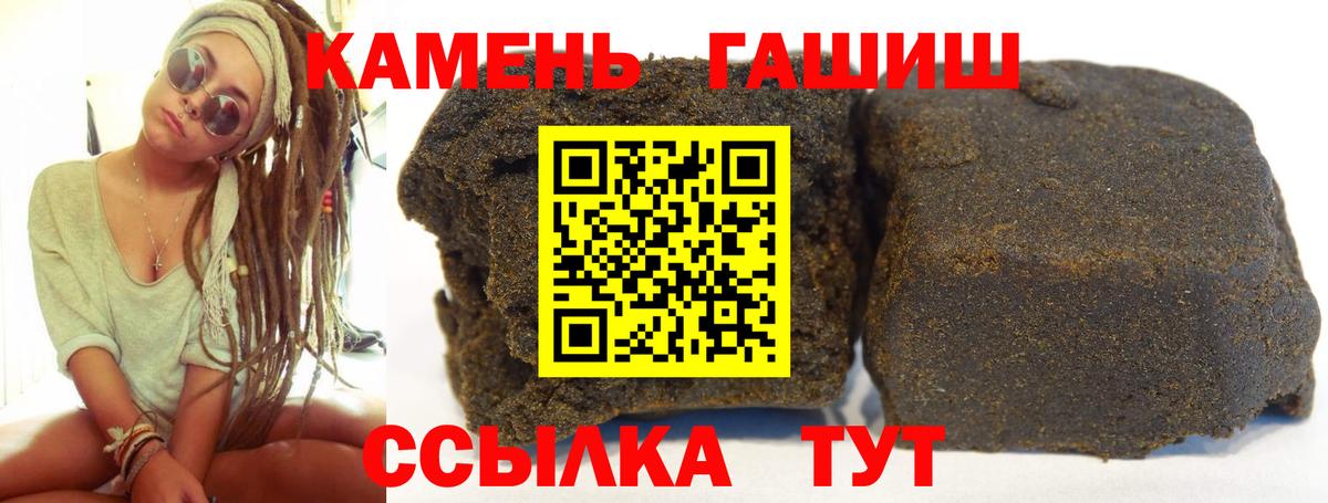 Жуковский  ГАШИШ ice o lator  ГАШ 40% ТГК  Гашиш  Вход с VPN 