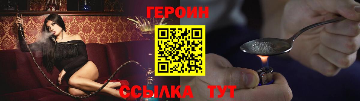 Героин VHQ Жуковский