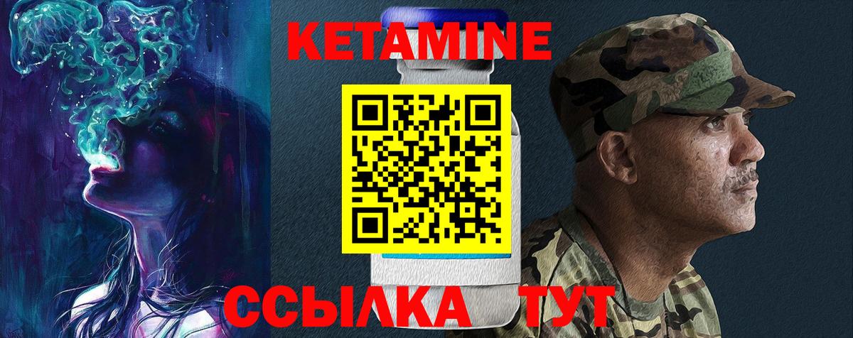 Жуковский  КЕТАМИН VHQ  Вход с VPN  КЕТАМИН ketamine 