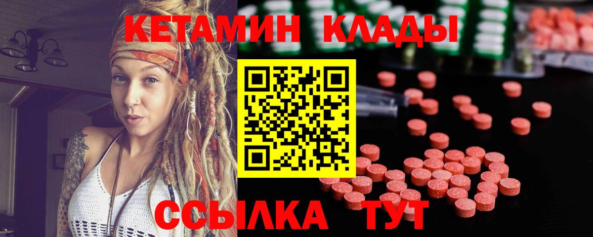 Кетамин ketamine Жуковский