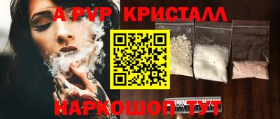 ALPHA-PVP Ливны