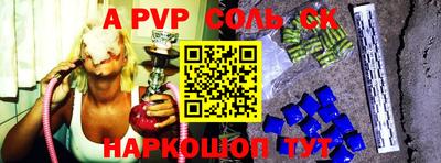 ALPHA-PVP Ливны
