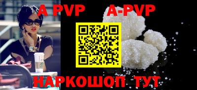 ALPHA-PVP Ливны