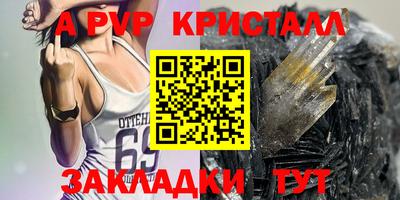 ALPHA-PVP Ливны
