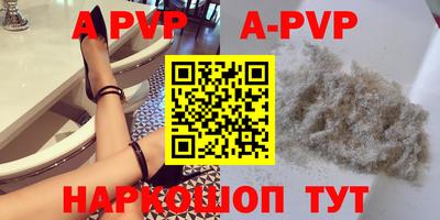 ALPHA-PVP Ливны