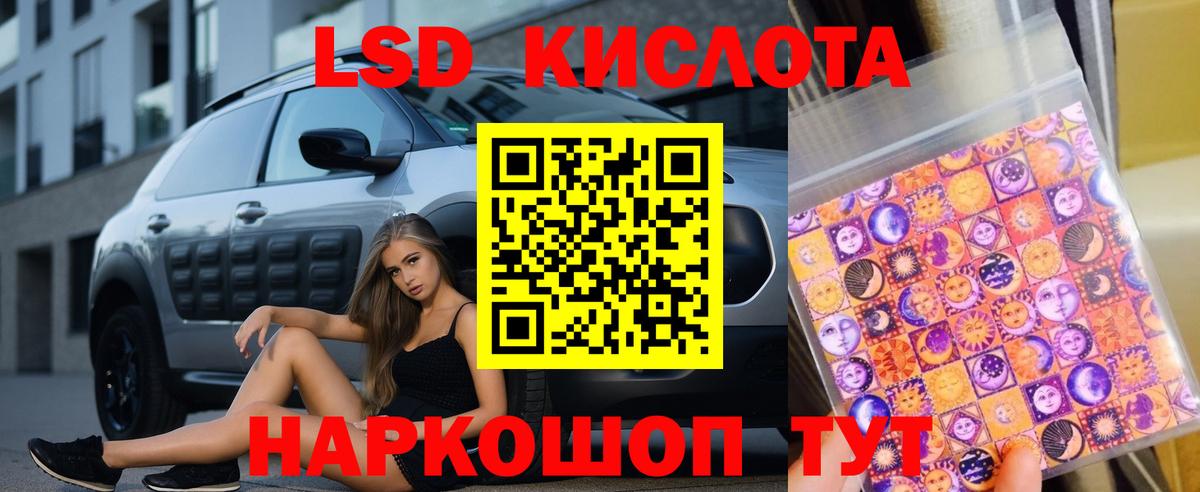 Жуковский  Лсд 25 экстази ecstasy  LSD-25 экстази ecstasy  Вход с VPN 