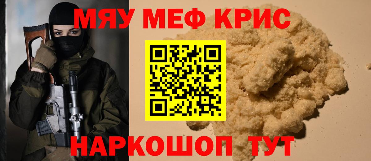 Мефедрон  Вход с VPN  Жуковский  МЯУ-МЯУ мяу мяу 
