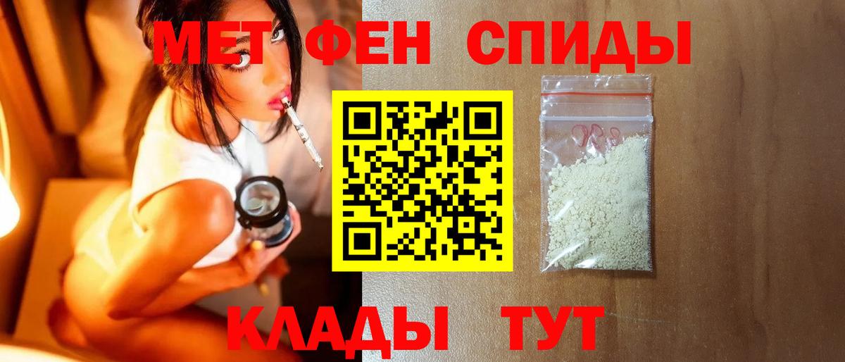Метамфетамин  Вход с VPN  Жуковский  Первитин винт 