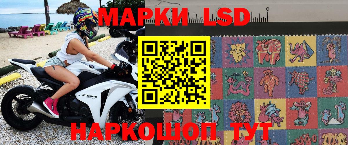 Марки 25I-NBOMe 1,5мг  Марки 25I-NBOMe  Жуковский  Вход с VPN 