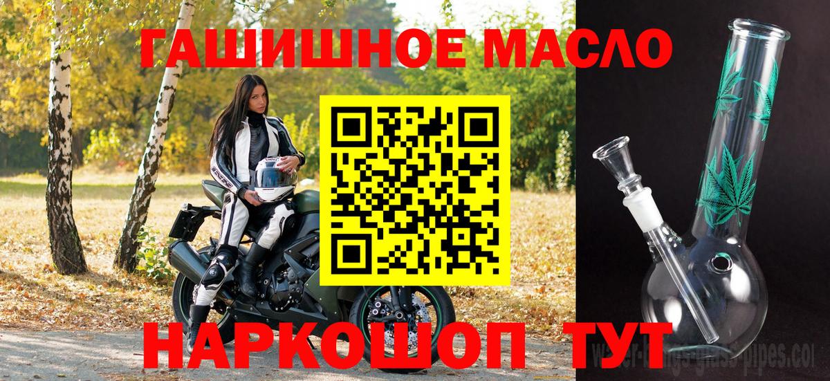 купить   Вход с VPN  Жуковский  ТГК гашишное масло 