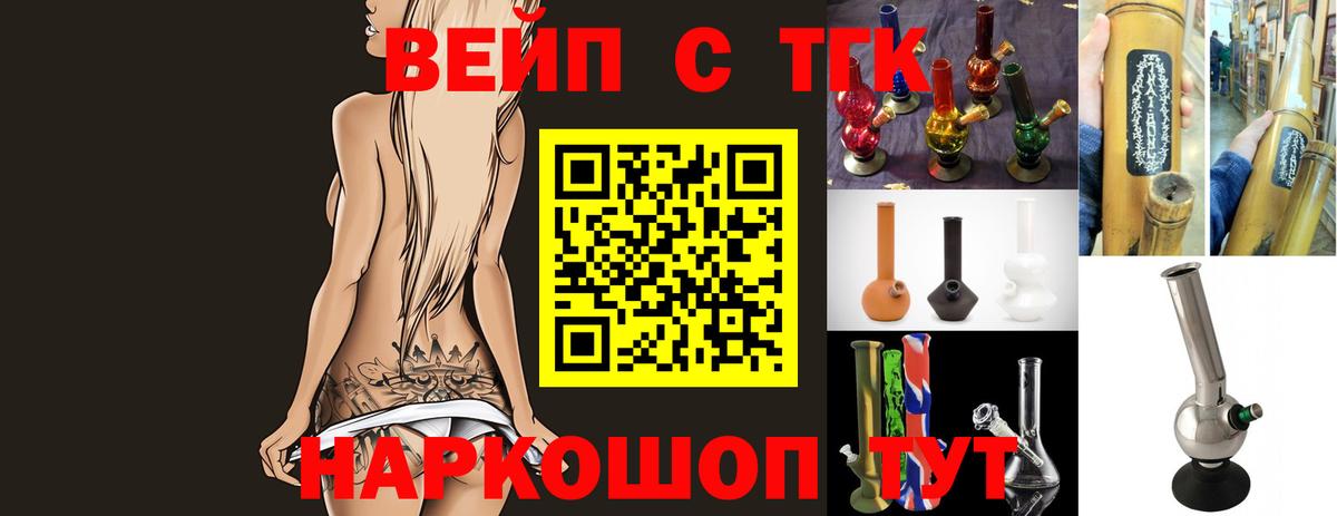 Дистиллят ТГК THC oil Жуковский